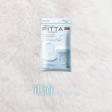 PITTA MASK/アラクス/マスクを使ったクチコミ（1枚目）