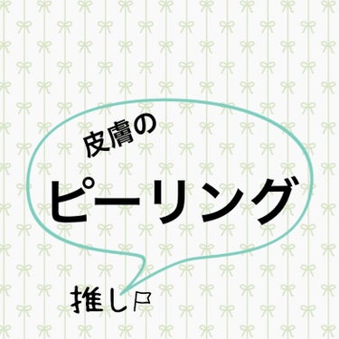 ブライトピュアパック/CandyDoll/洗い流すパック・マスクを使ったクチコミ（1枚目）