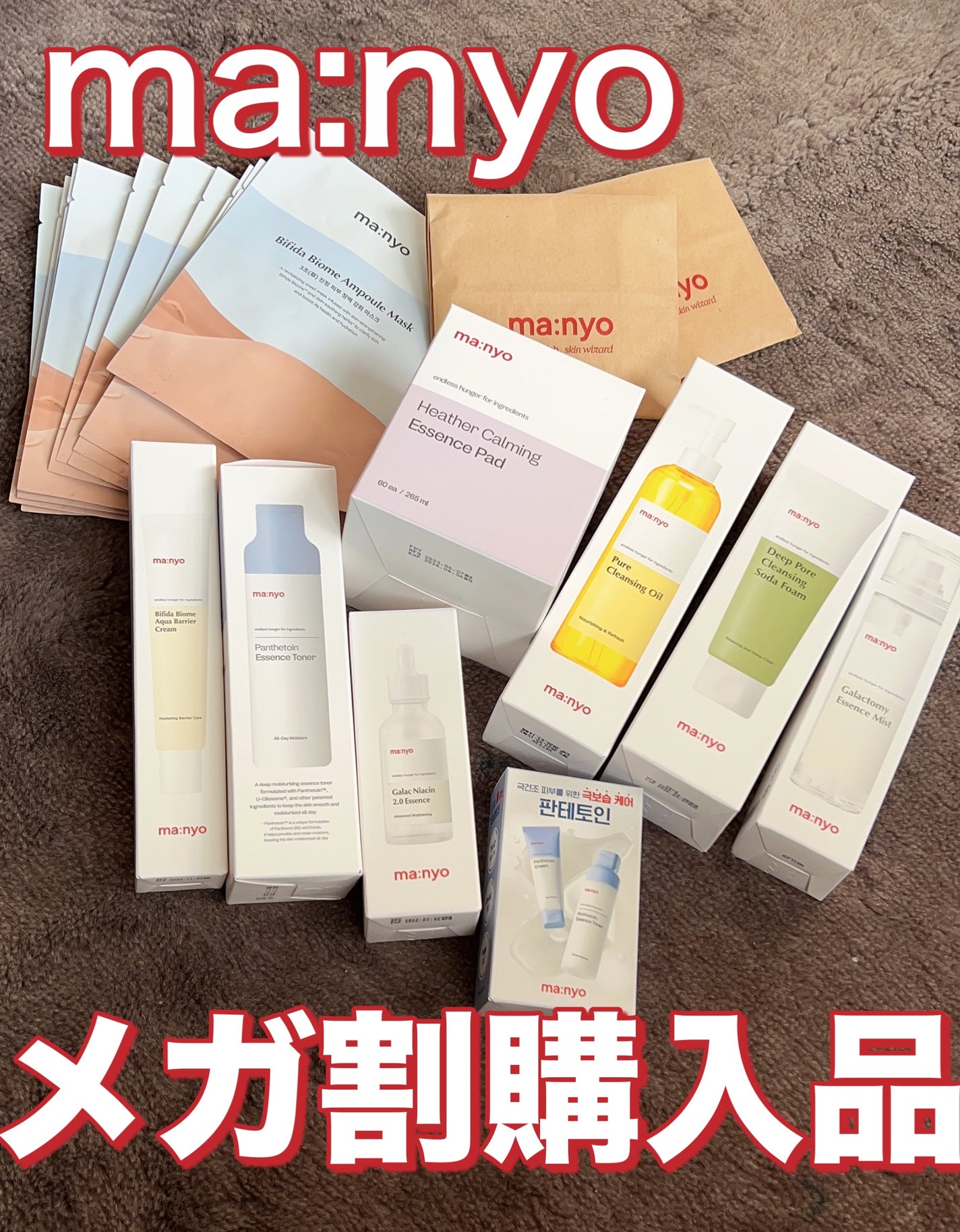 ソーダ洗顔料/manyo/洗顔フォームを使ったクチコミ(1枚目)