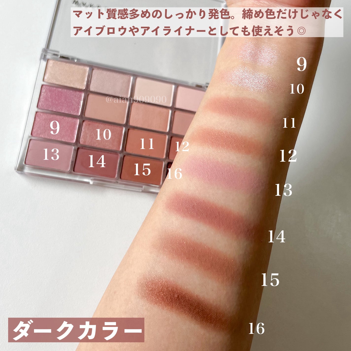 ソフトブラーリングアイパレット/wakemake/アイシャドウパレットを使ったクチコミ(5枚目)