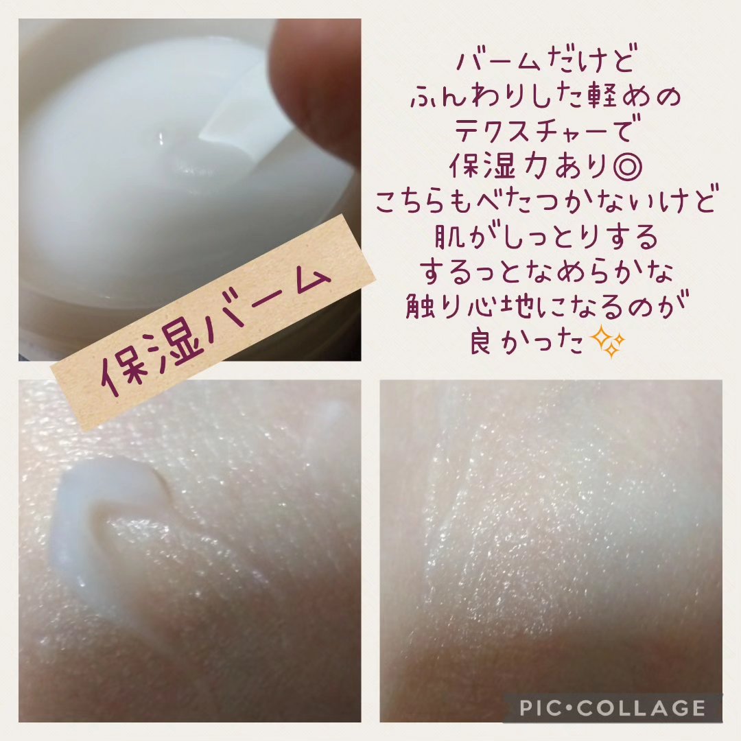 ワセリズム 保湿バーム/ワセリズム/フェイスバームを使ったクチコミ（3枚目）