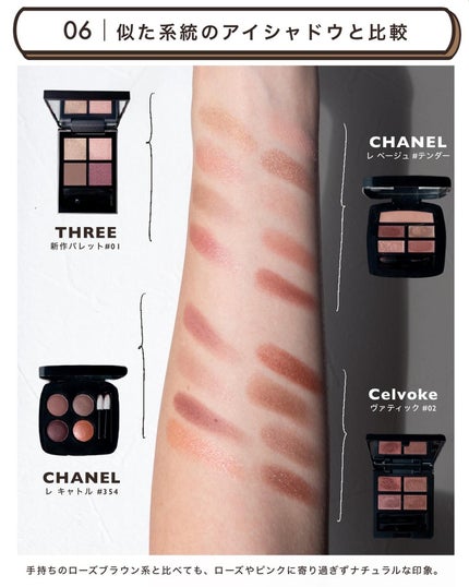THREE スターゲージング アイシャドウクアッド/THREE/アイシャドウパレットを使ったクチコミ(8枚目)