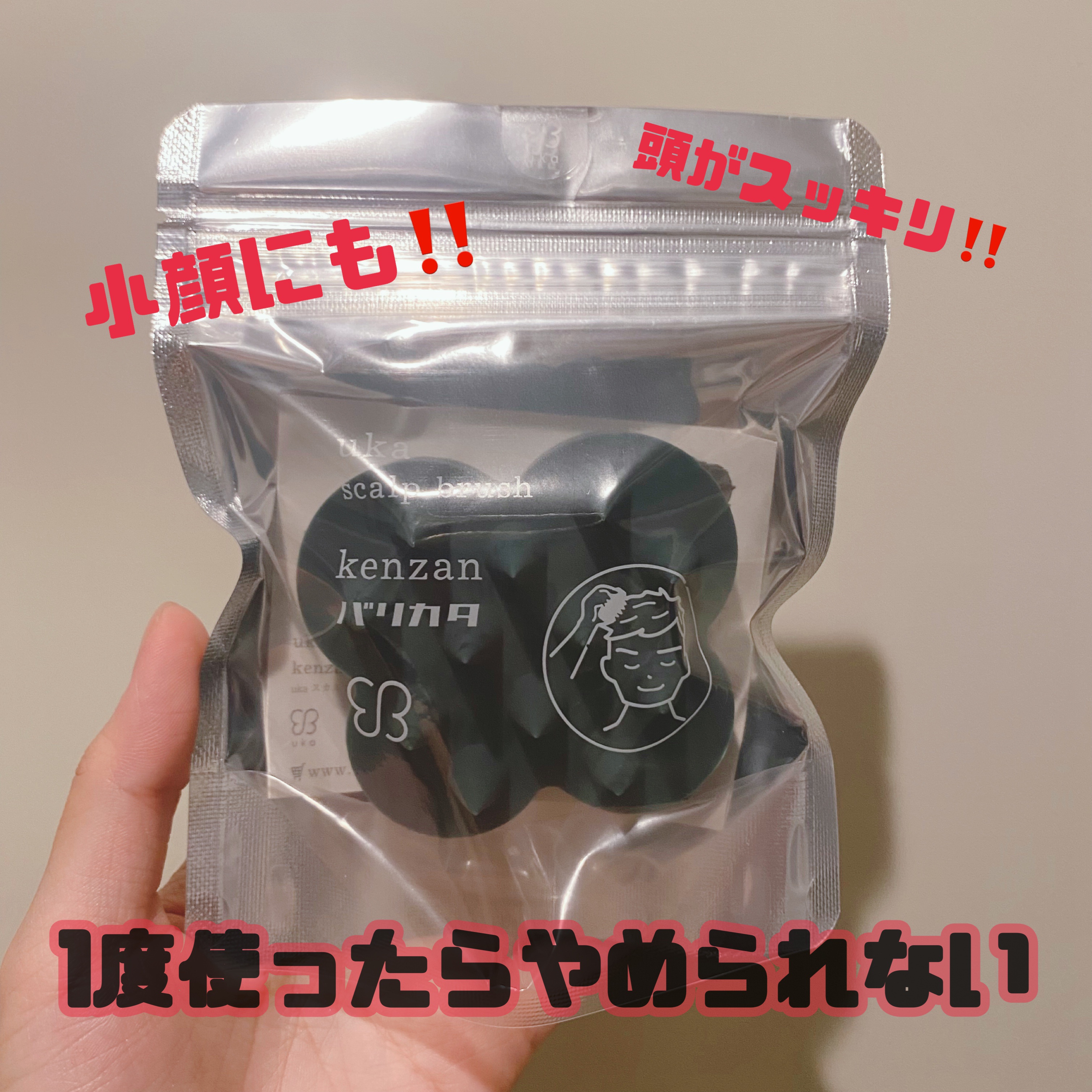 uka scalp brush kenzan/uka/スカルプブラシを使ったクチコミ（1枚目）