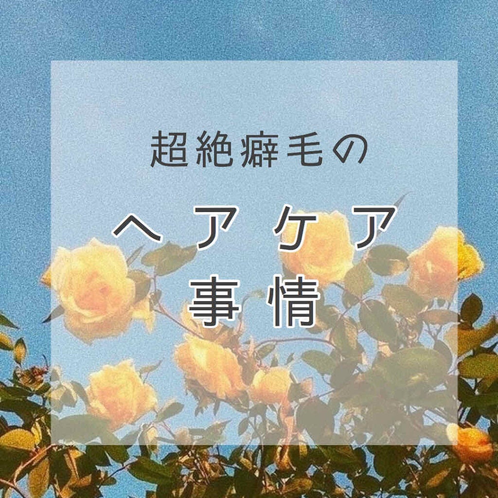 エルセーヴ エクストラオーディナリーオイル エクストラリッチ フィニッシュ/ロレアル パリ/ヘアオイルを使ったクチコミ(1枚目)