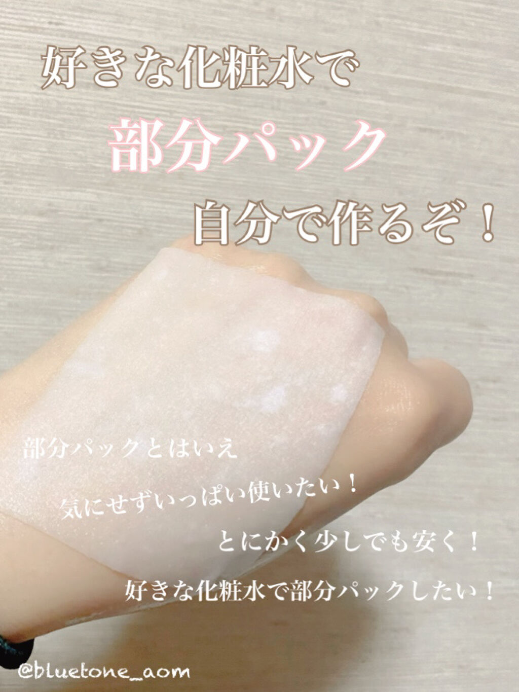 めくるコットン/コットン・ラボ/コットンを使ったクチコミ（2枚目）