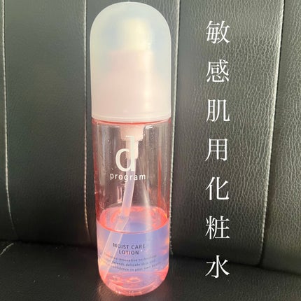 モイストケア ローション MB/d プログラム/化粧水を使ったクチコミ(1枚目)