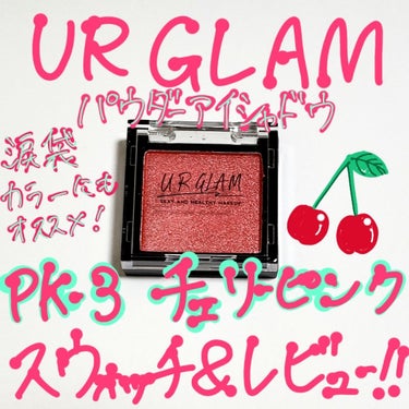 UR GLAM　POWDER EYESHADOW ゴールド/U R GLAM/シングルアイシャドウを使ったクチコミ（1枚目）