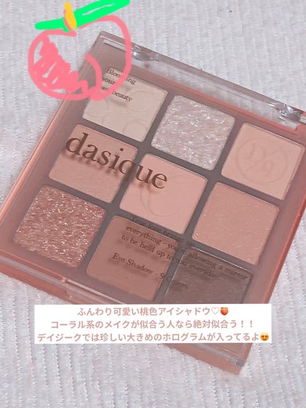 シャドウパレット/dasique/アイシャドウパレットを使ったクチコミ(2枚目)