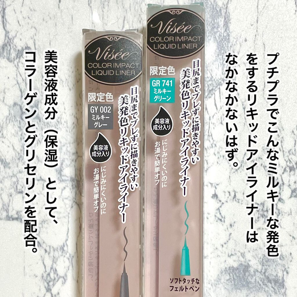カラーインパクト リキッドライナー/Visée/リキッドアイライナーを使ったクチコミ(5枚目)