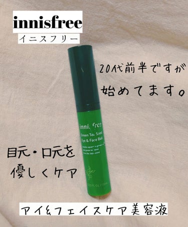 グリーンティーシード アイ＆フェイスボール/innisfree/美容液を使ったクチコミ（1枚目）