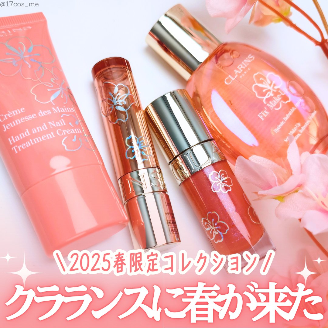 リップコンフォートオイル/CLARINS/リップグロスを使ったクチコミ（1枚目）