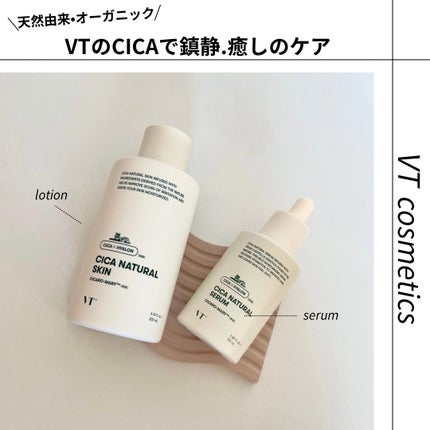 シカナチュラル スキン/VT/化粧水を使ったクチコミ(1枚目)