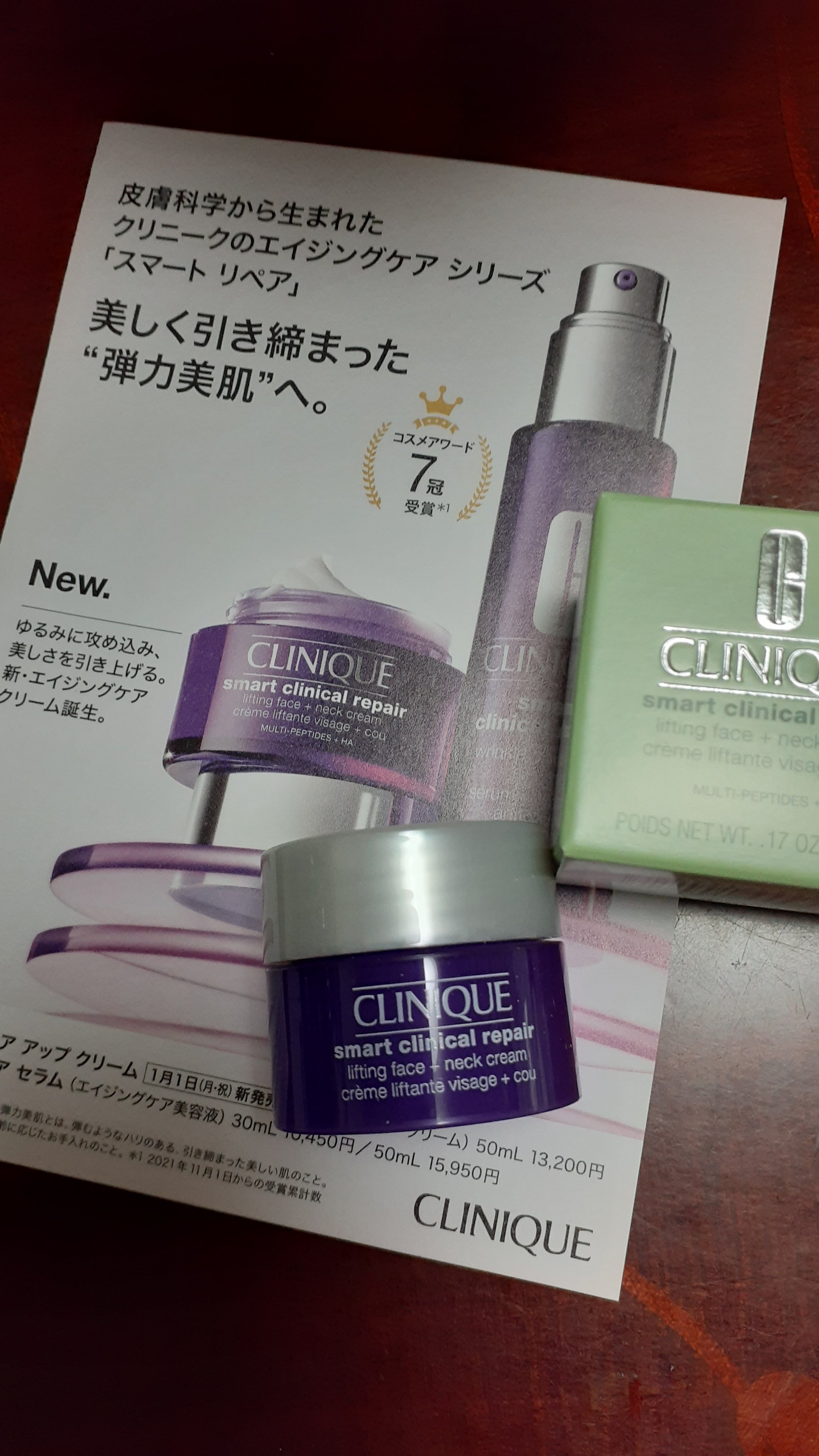 スマート リペア アップ クリーム/CLINIQUE/フェイスクリームを使ったクチコミ（3枚目）