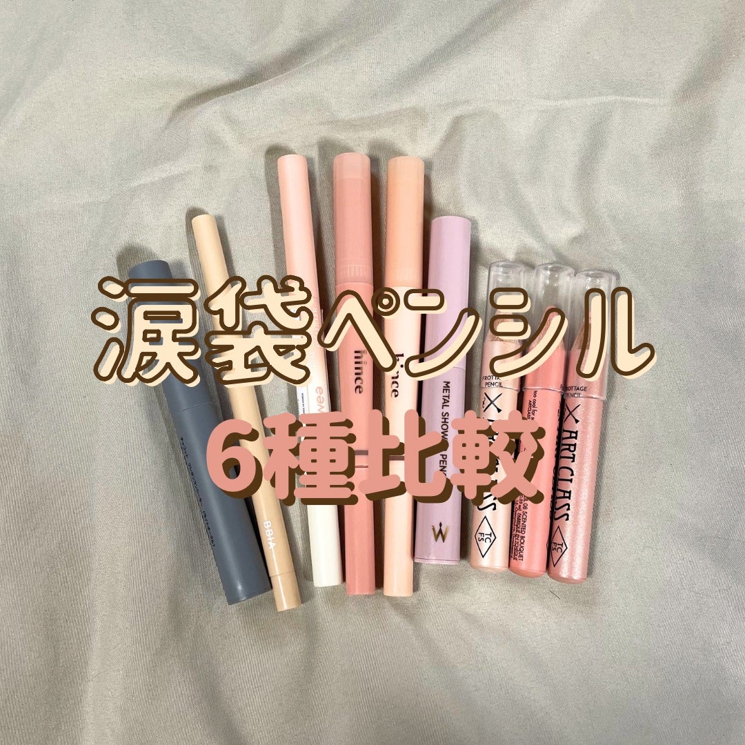 ラストオート ジェルアイライナー/BBIA/ジェルアイライナーを使ったクチコミ(1枚目)