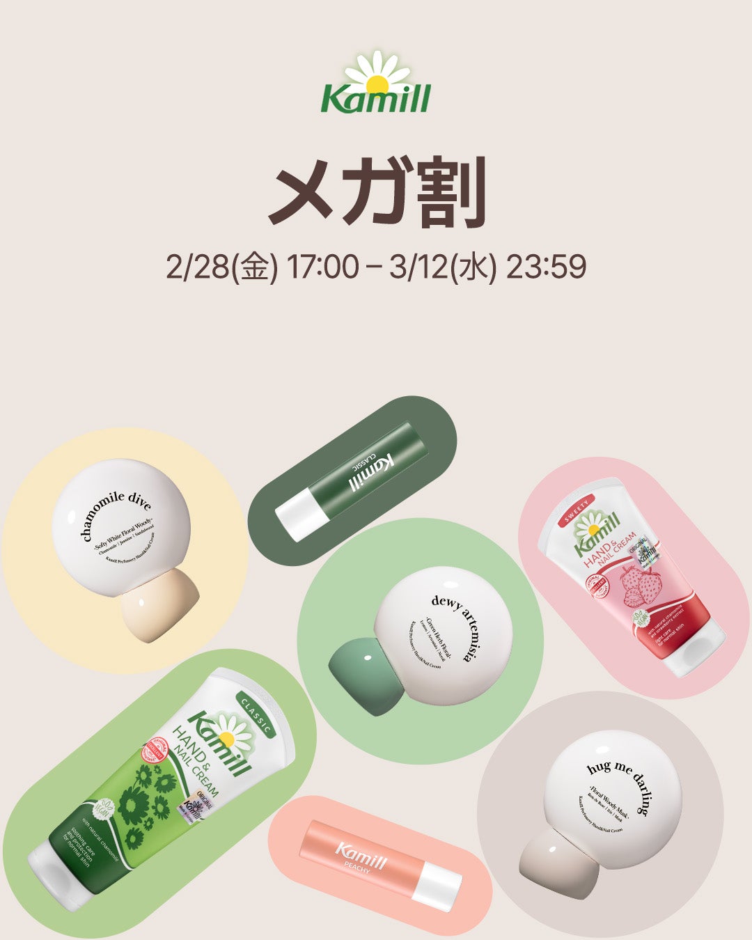 カミール公式アカウント on LIPS 「💐3月Qoo10メガ割D-DAY💐𝙈𝙀𝙂𝘼𝙒𝘼𝙍𝙄𝙎𝙋𝙀𝘾𝙄𝘼..」(1枚目)