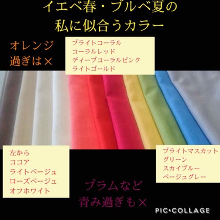 いちごキティ on LIPS 「#パーソナルカラー診断#イエベ春#ブルベ夏#いちごキティのPC..」(4枚目)