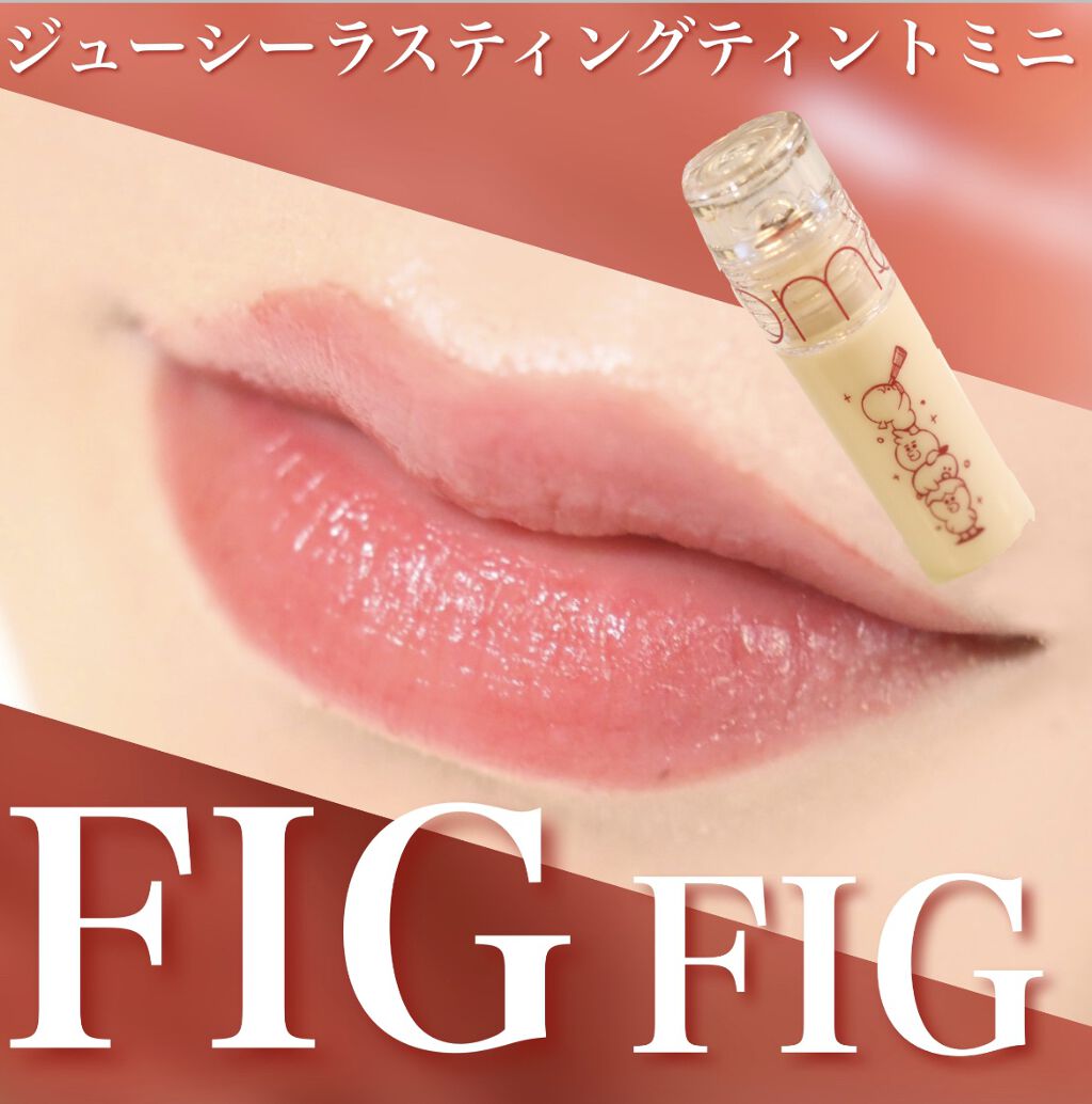 ジューシーラスティングティント/rom&nd/リップティントを使ったクチコミ（1枚目）