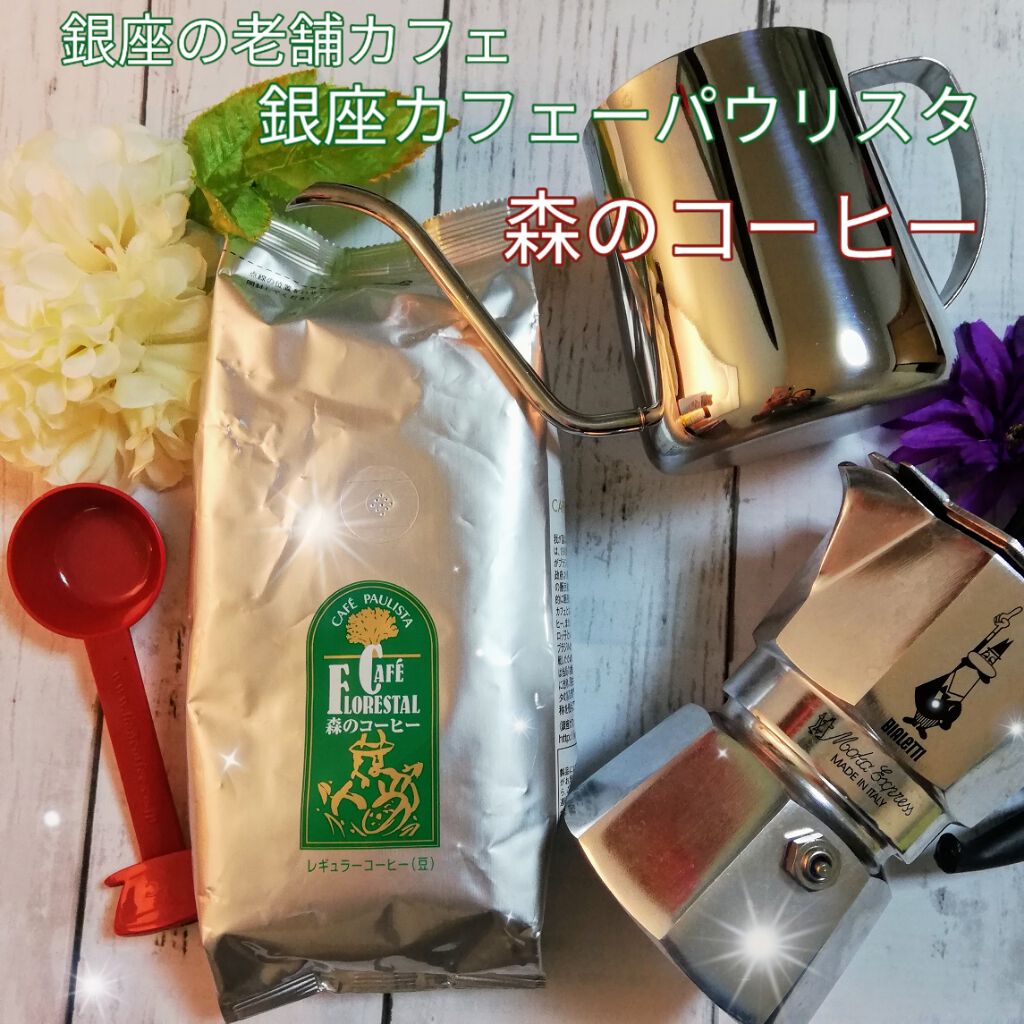 M(エム) ~シロクマきれいʕ·ᴥ·ʔ on LIPS 「銀座カフェーパウリスタ 森のコーヒー銀座にある老舗カフェのコ..」(1枚目)