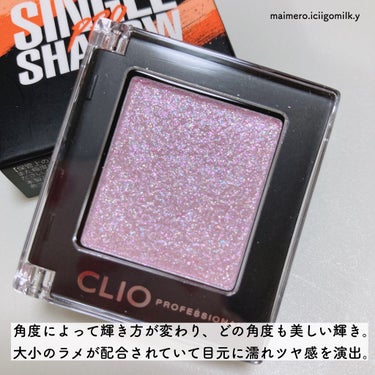 プロ シングル シャドウ G12 VIOLET FANTASY＜アリス＞/CLIO/シングルアイシャドウを使ったクチコミ（2枚目）