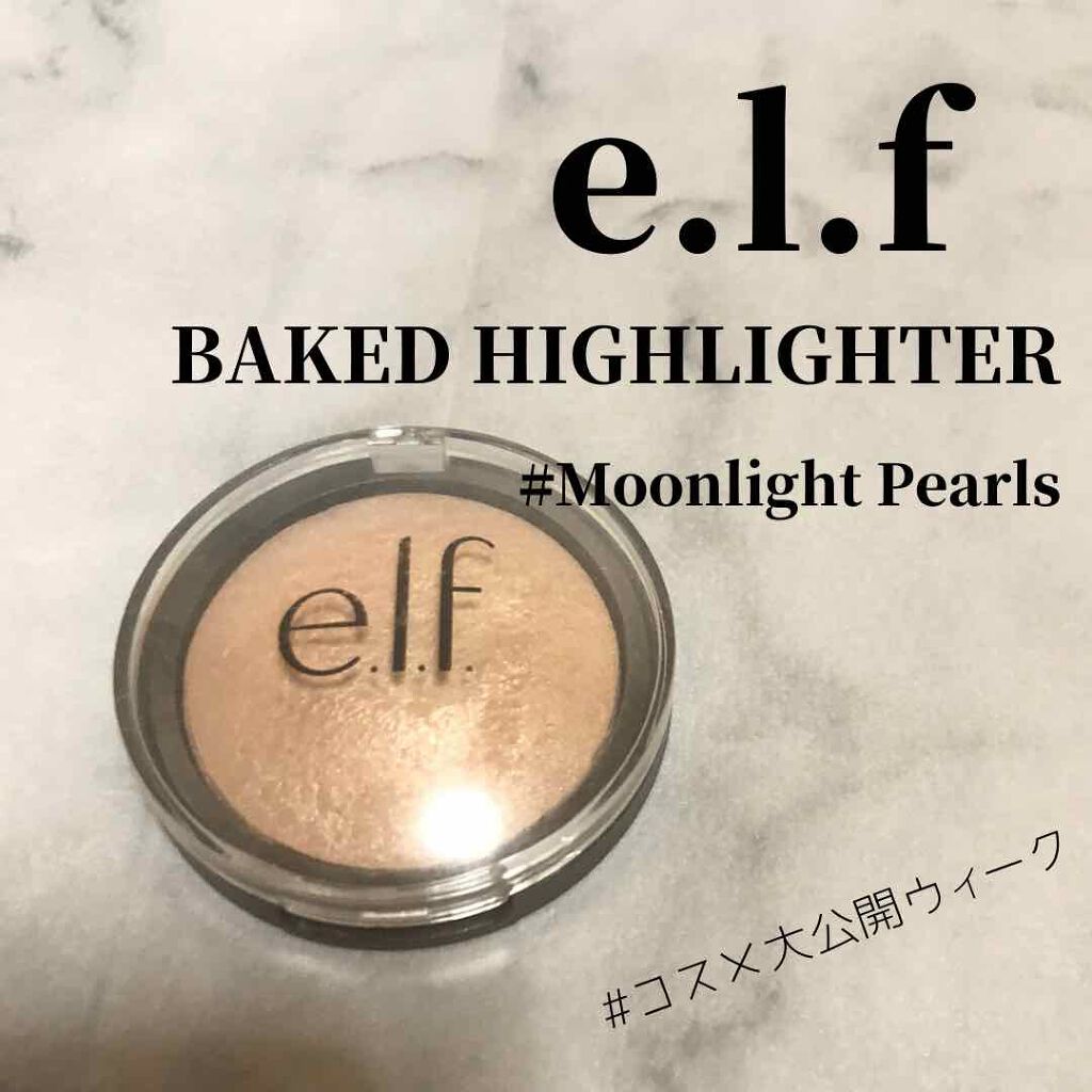 ベイクドハイライター/e.l.f. Cosmetics/パウダーハイライトを使ったクチコミ(1枚目)