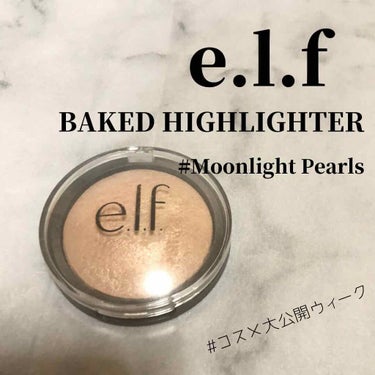 ベイクドハイライター/e.l.f. Cosmetics/ハイライトを使ったクチコミ（1枚目）