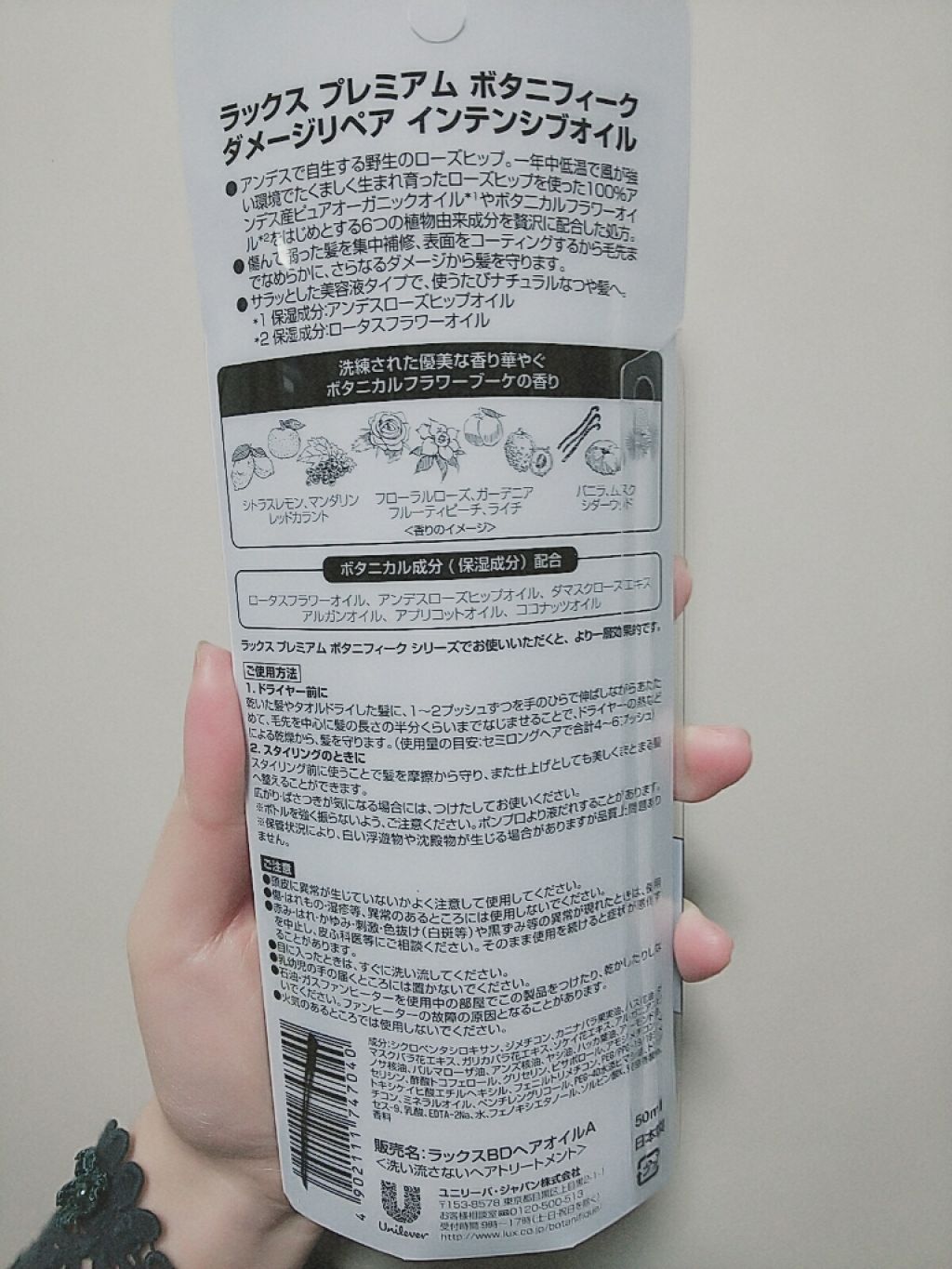 プレミアム ボタニフィーク ダメージリペア インテンシブオイル/LUX/ヘアオイルを使ったクチコミ（2枚目）