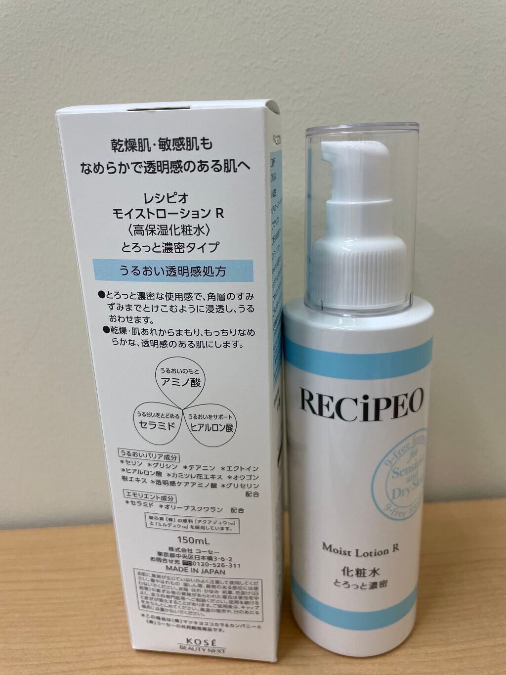 レシピオ モイストローションR/レシピオ/化粧水を使ったクチコミ(2枚目)