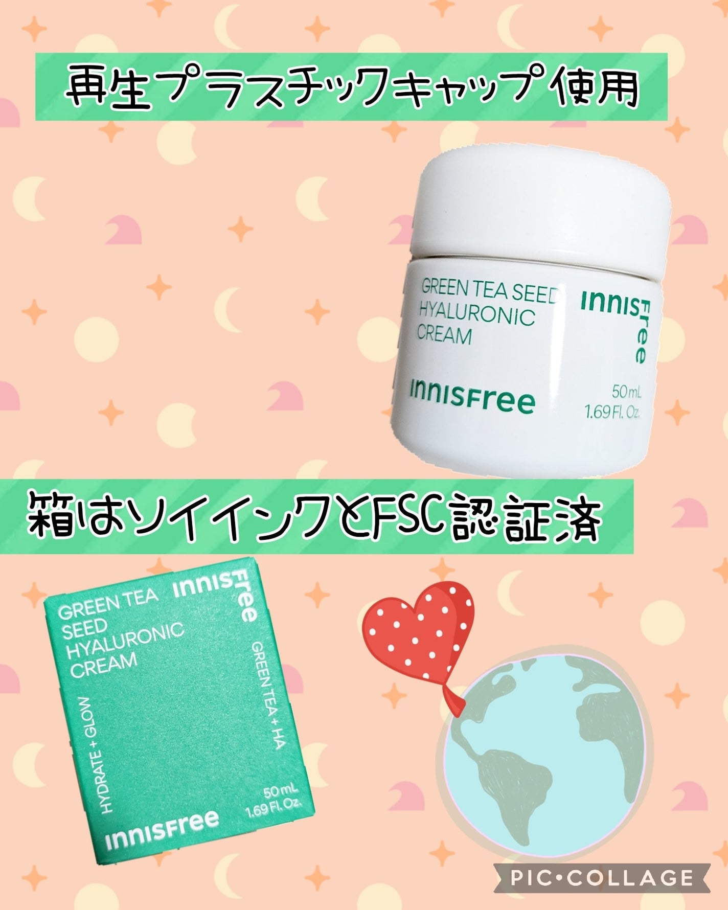 グリーンティーシード ヒアルロン クリーム/innisfree/フェイスクリームを使ったクチコミ(3枚目)