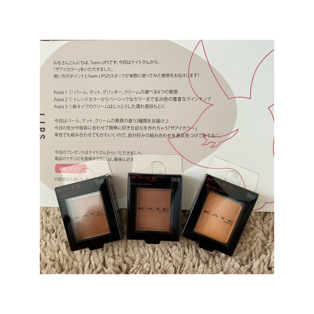 ケイト ザ アイカラー/KATE/単色アイシャドウを使ったクチコミ（1枚目）