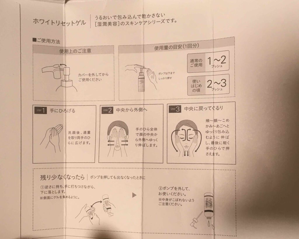 ホワイティクリアゲル/メディプラス/オールインワン化粧品を使ったクチコミ（3枚目）