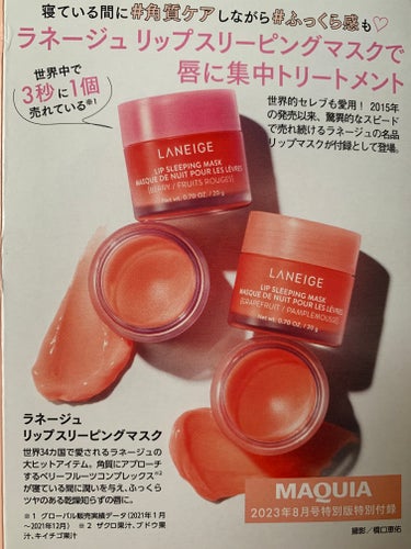 リップスリーピングマスク グレープフルーツ/LANEIGE/リップケア・リップクリームを使ったクチコミ（1枚目）