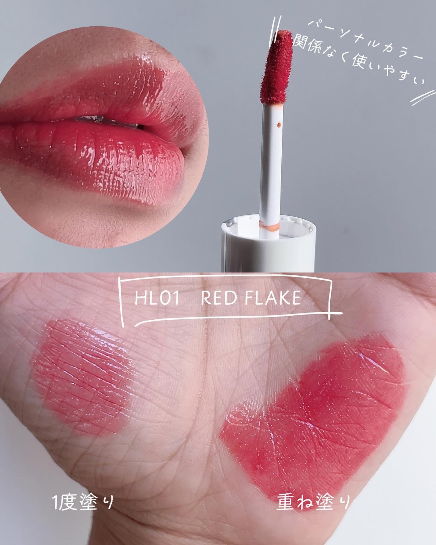 アンドバイロムアンド グラッシーボムティント/&nd by rom&nd/リップティントを使ったクチコミ(3枚目)