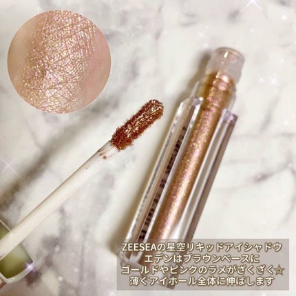 ダイヤモンドシリーズ 星空リキッドアイシャドウ/ZEESEA/リキッドアイシャドウを使ったクチコミ(5枚目)