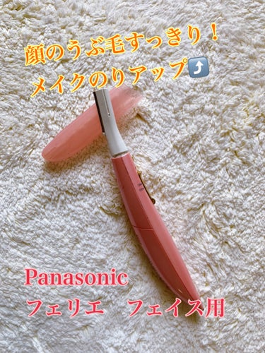 Panasonic フェリエ フェイス用 ES-WF41のクチコミ「メイクのりが悪いと感じたらうぶ毛剃りをやってみて😊

✼••┈┈••✼••┈┈••✼••┈┈•.....」（1枚目）