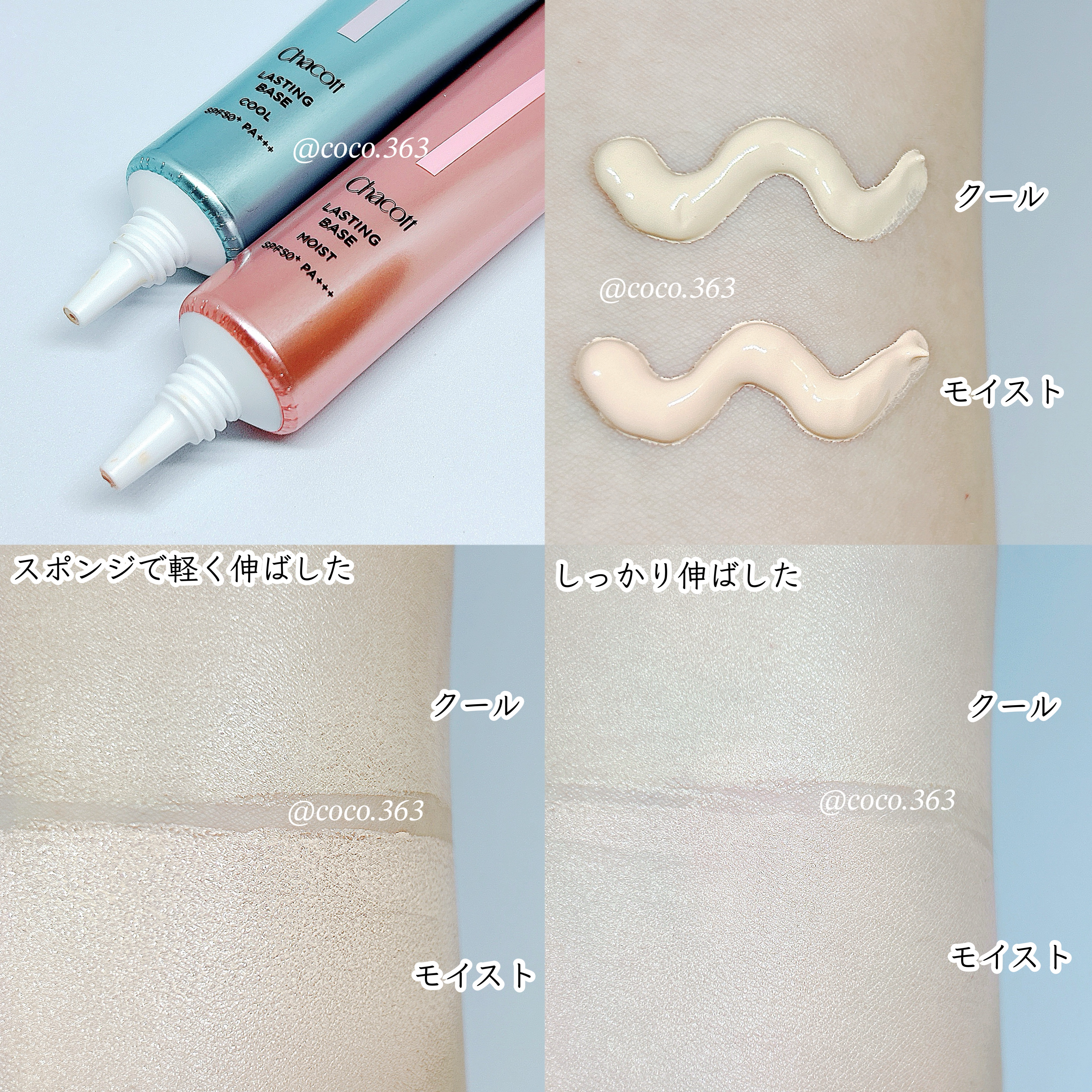 ラスティングベース クール/チャコット・コスメティクス/化粧下地を使ったクチコミ（2枚目）