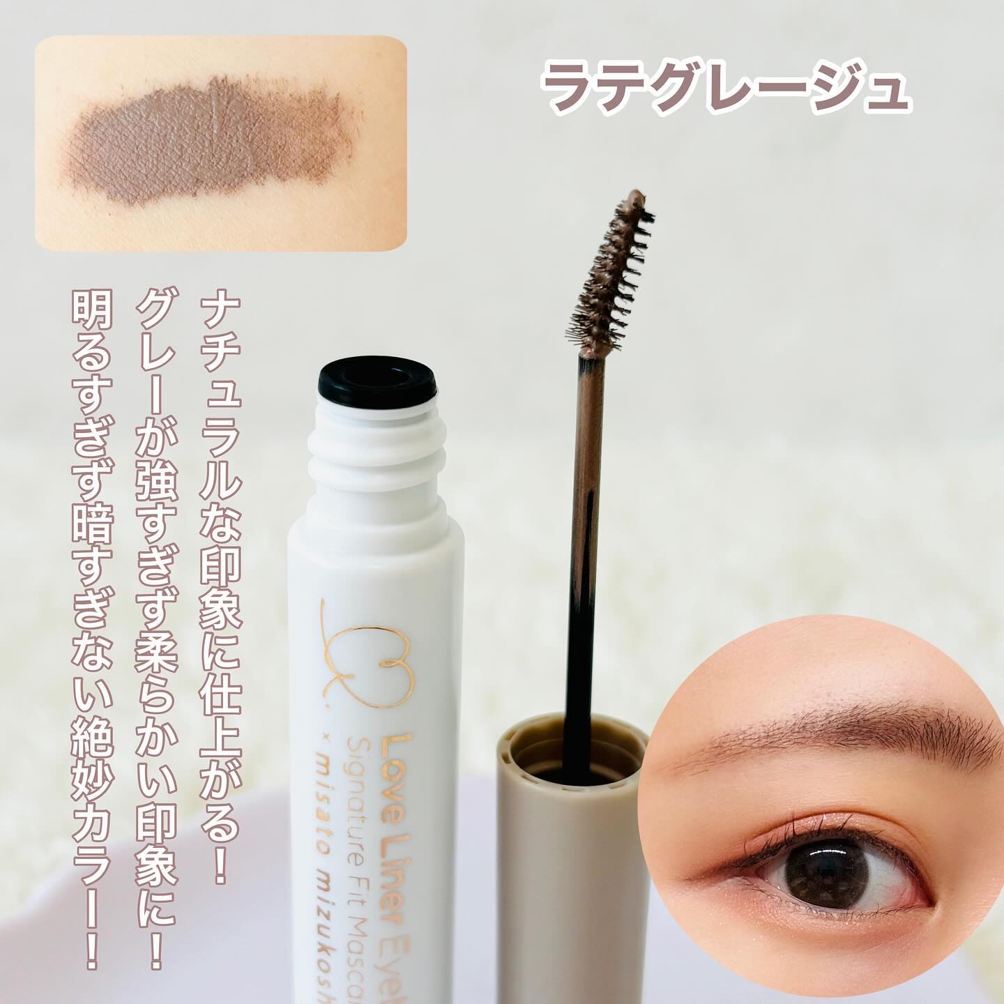 ラブ・ライナー シグネチャーフィットマスカラ ＭＭＣ２＜アイブロウ＞/ラブ・ライナー/眉マスカラを使ったクチコミ（3枚目）