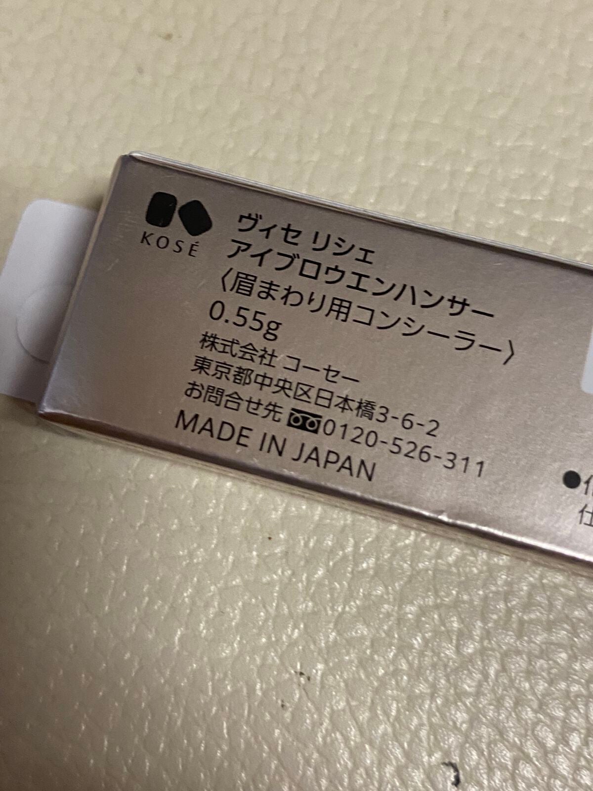 アイブロウエンハンサー/Visée/その他アイブロウを使ったクチコミ(5枚目)