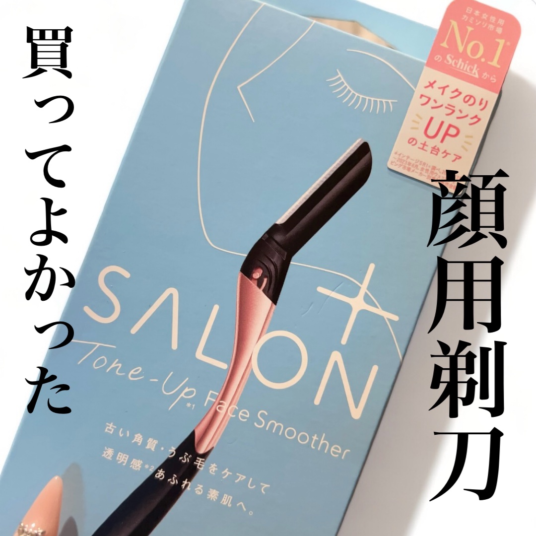 サロンプラス トーンアップ フェイススムーサー ホルダー（刃付き）/サロンプラス/シェーバーを使ったクチコミ（1枚目）