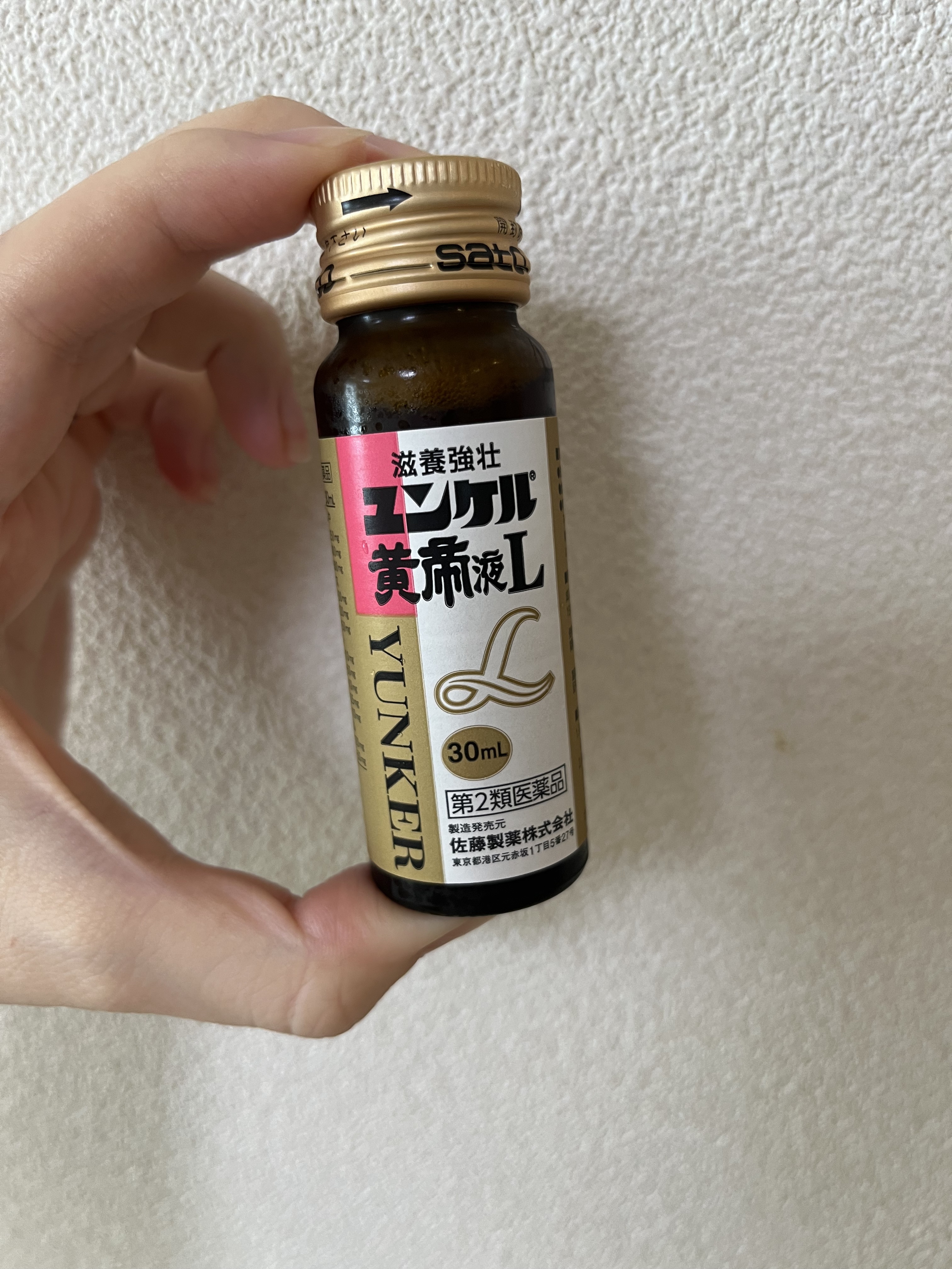 ユンケル ユンケルローヤルL