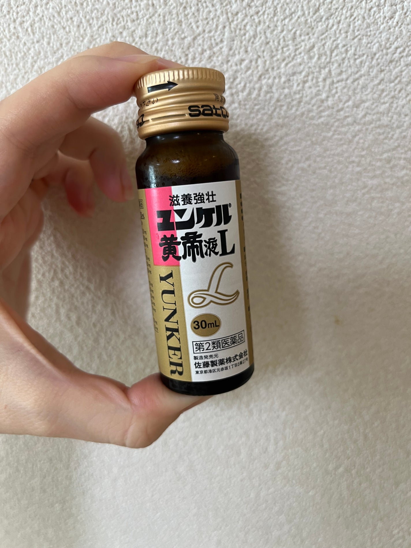 ユンケルローヤルL ユンケル