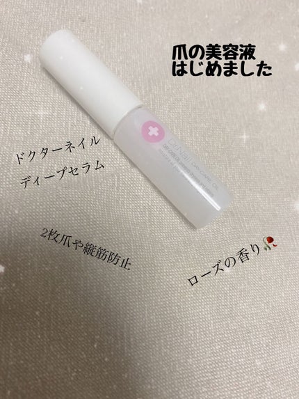 ディープセラム ローズの香り/Dr.Nail/ネイルオイル・トリートメントを使ったクチコミ(1枚目)
