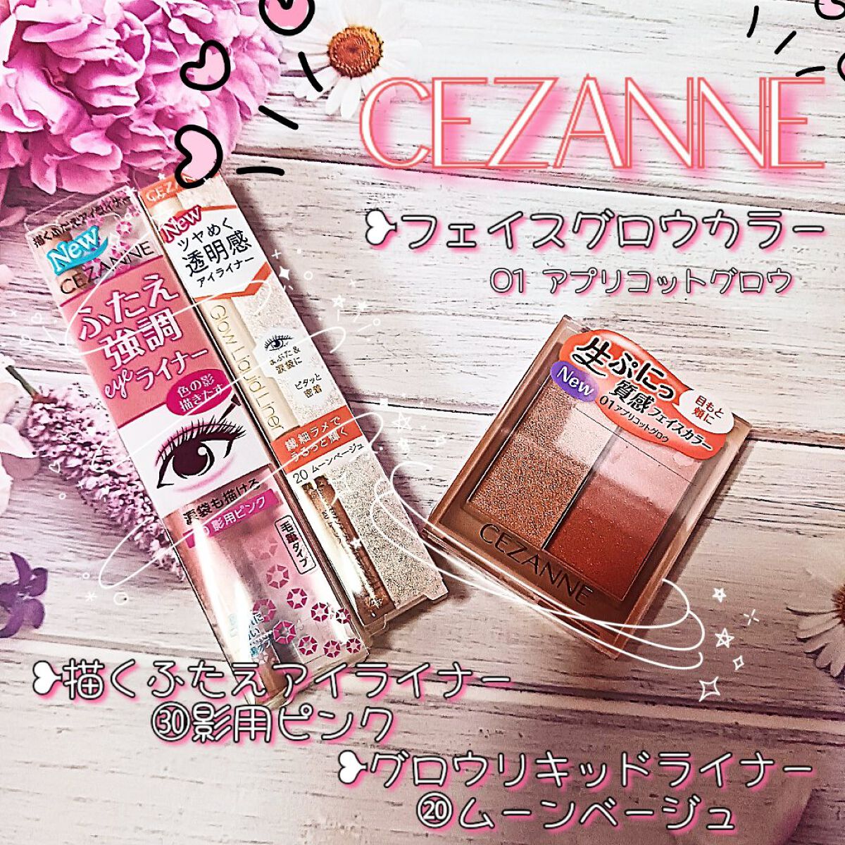 フェイスグロウカラー/CEZANNE/クリームハイライトを使ったクチコミ（1枚目）