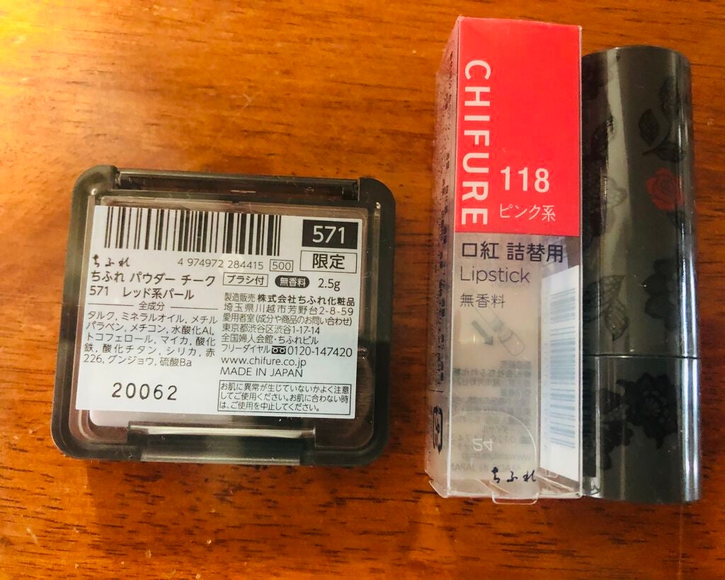口紅(詰替用)/ちふれ/口紅を使ったクチコミ(3枚目)