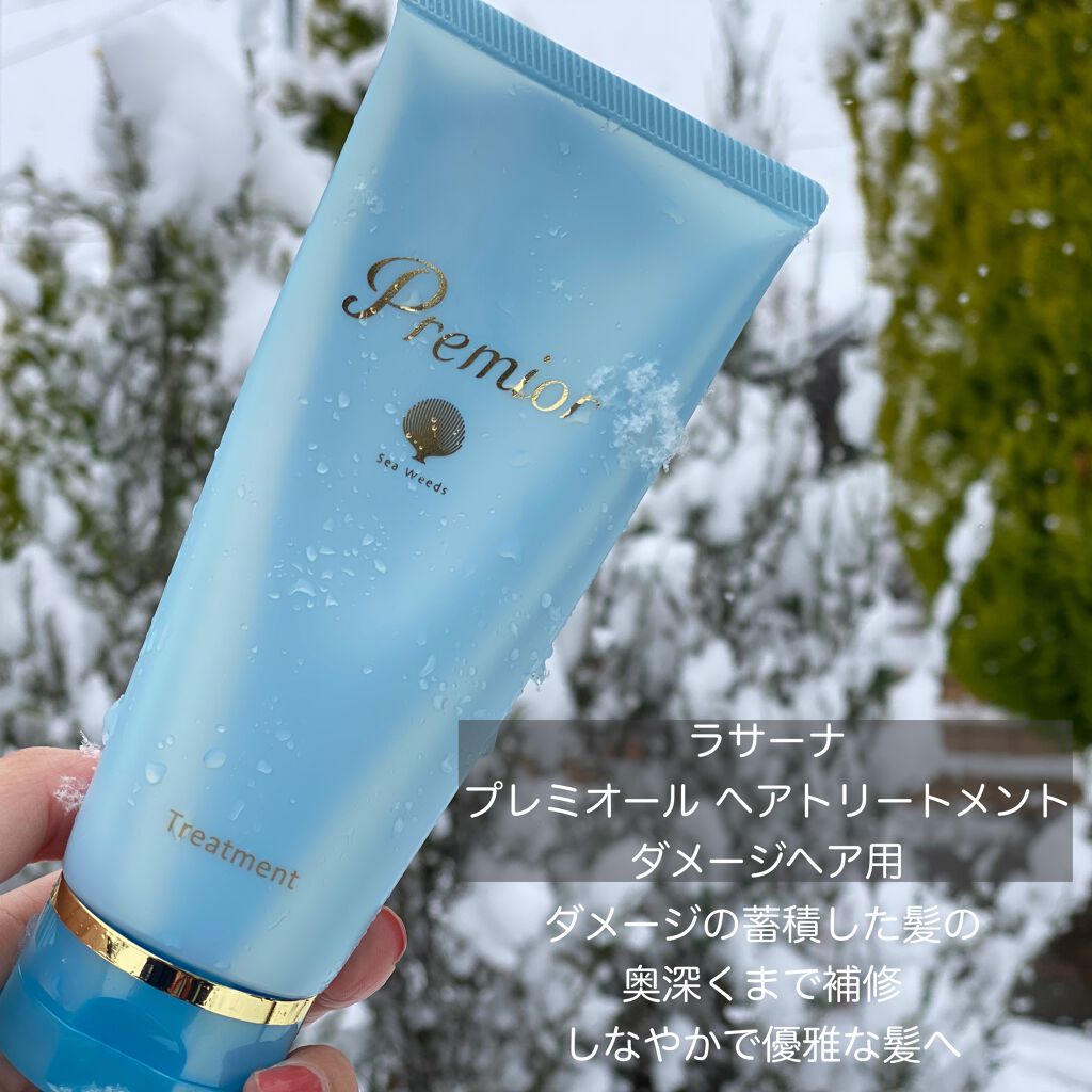 プレミオール 21日間 スターターセット/ラサーナ/トライアルキットを使ったクチコミ(4枚目)