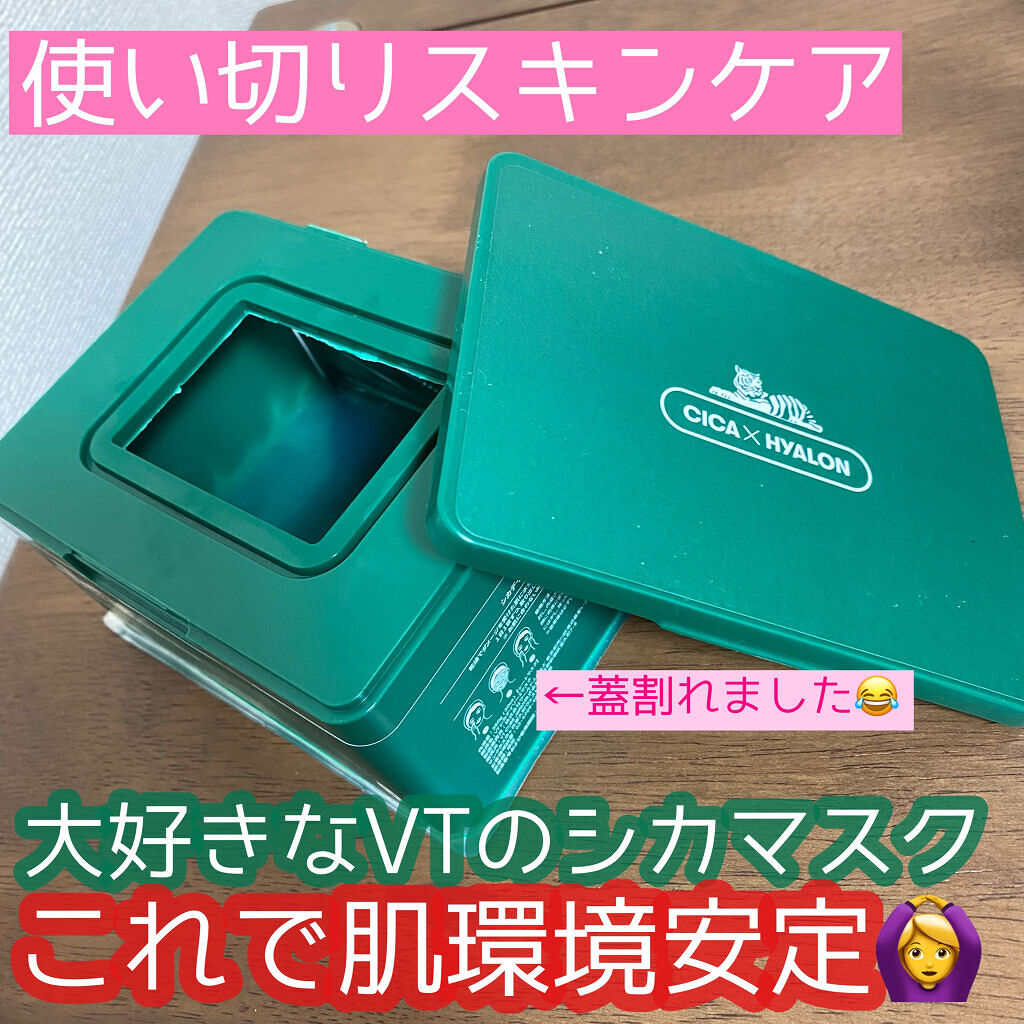 CICA デイリースージングマスク/VT/シートマスク・パックを使ったクチコミ（1枚目）