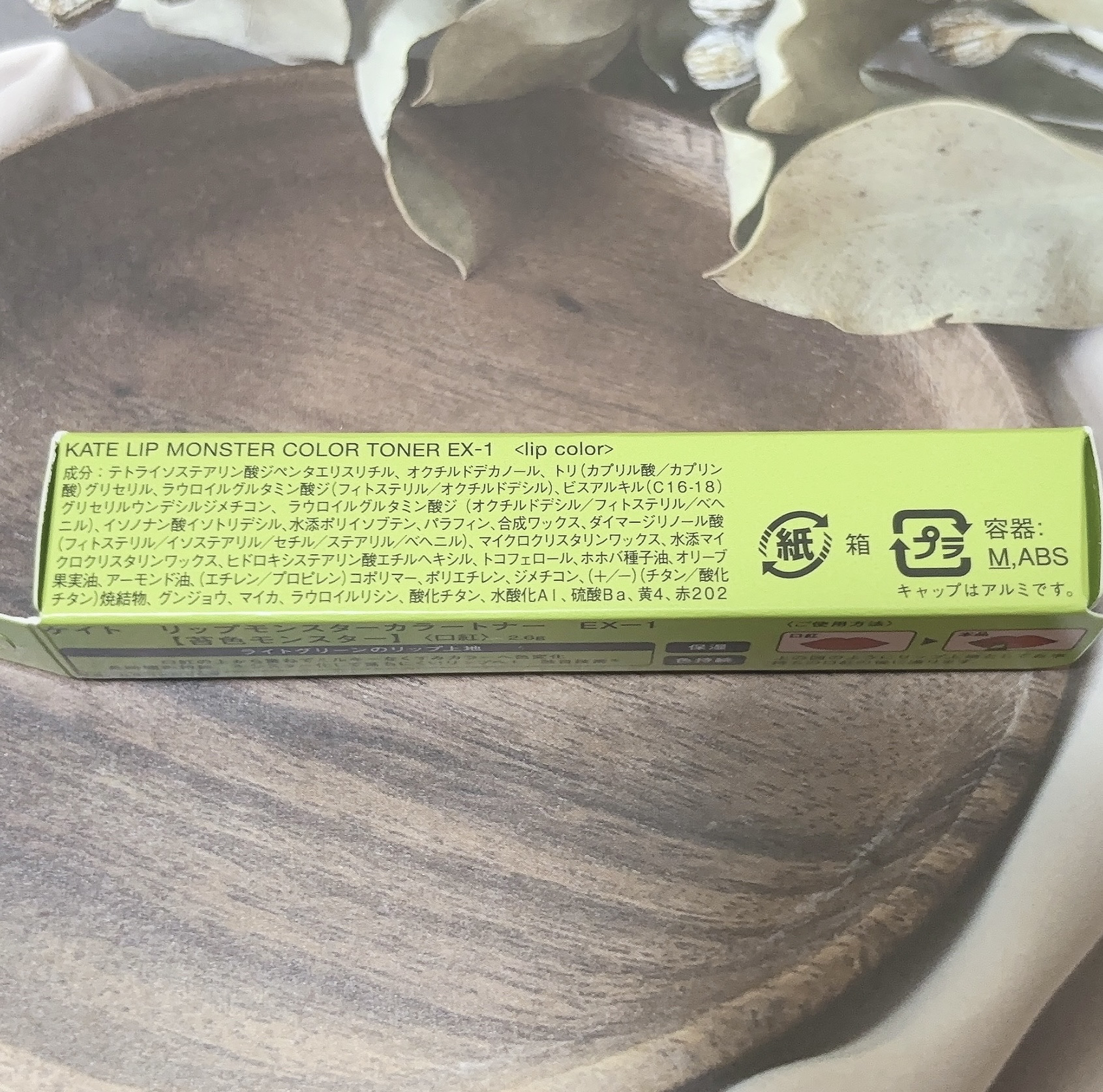 ケイト リップモンスターカラートナー/KATE/口紅を使ったクチコミ（3枚目）