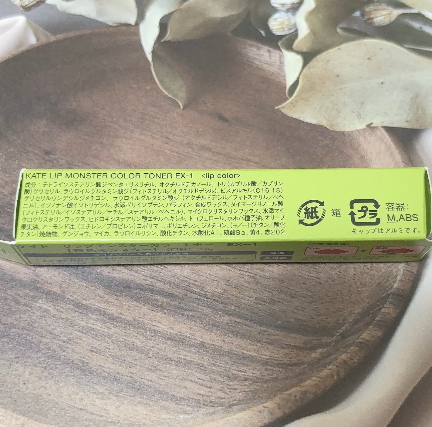 ケイト リップモンスターカラートナー/KATE/口紅を使ったクチコミ(3枚目)