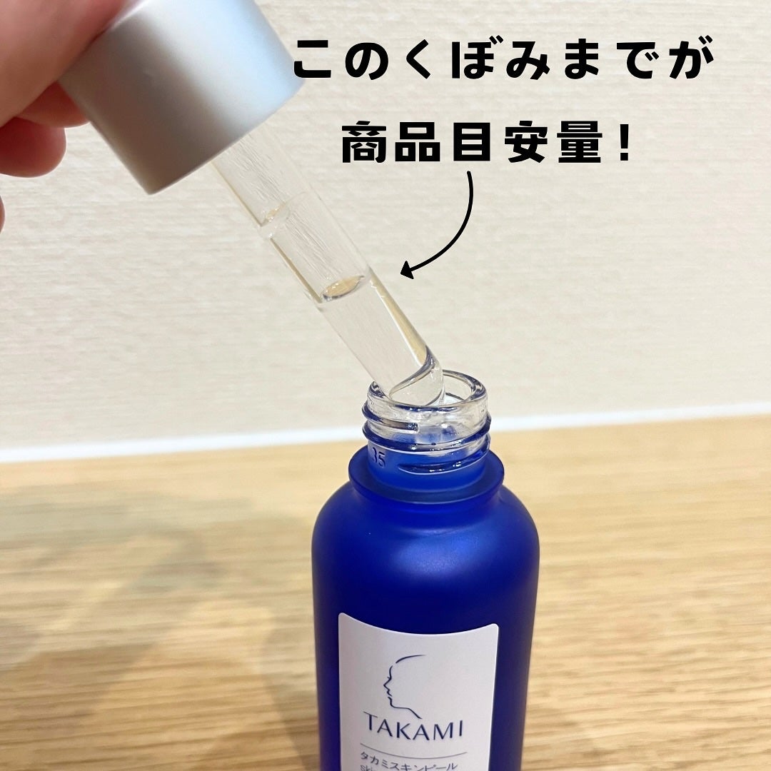 yuna on LIPS 「.タカミスキンピール洗顔後になじませるだけ!水のようなテクスチ..」(2枚目)