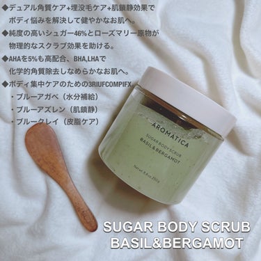 SALT BODY SCRUB 　MAGNOLIA&SANDALWOOD/AROMATICA/ボディスクラブを使ったクチコミ（2枚目）