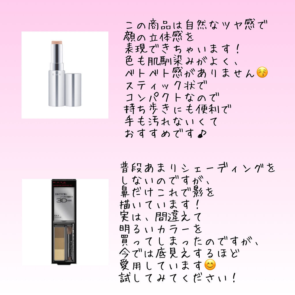 アートクラスバイロダン シェーディング/too cool for school/シェーディングを使ったクチコミ（2枚目）